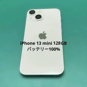 【美品】iPhone 13 mini ピンク 128GB バテリ100%