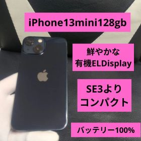 122 iPhone 13 mini 128gb 黒 SIMフリー アップル