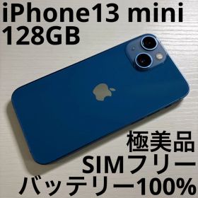 iPhone 13 mini 128GB ブルー SIMフリー 極美品