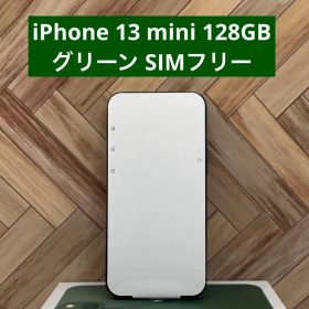 iPhone 13 mini 128GB SIMフリー グリーン