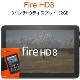 Amazon Fire HD8 第12世代 32GB 8インチブラック Alexa 対応 Prime Netflix ディズニープラス Kindle