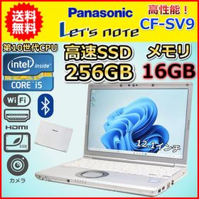 ノートパソコン Windows11 WPS office搭載 中古 ハイスペック Panasonic レッツノート CF-SV9 第10世代 Core i5 メモリ16GB SSD256GB A