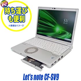 中古ノートパソコン Panasonic Let’s note CF-SV9 WUXGA 12.1型 Windows11 Core i5 16GB NVMeSSD256GB DVDドライブ