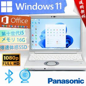 ★ウルトラ超スリム・初売りセール・最上級4コア8スレッド★パナソニック Panasonic Lets'note CF-SV9★wifi/高画質フルHD/16G/Office2021