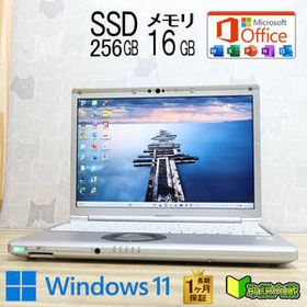 ★現状品 高性能10世代4コアi5！M.2 NVMeSSD256GB メモリ16GB★CF-SV9 Core i5-10310U Webカメラ TypeC Win11 MS Office2019 H&B★P96222