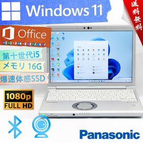 ★ウルトラ超スリム・特売品初売りセール・最上級4コア8スレッド★パナソニック Panasonic Lets'note CF-SV9★フルHD/第十世代/Office2021