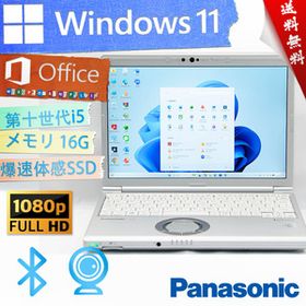★ウルトラ超スリム・最上級4コア8スレッド・特売品初売りセール★パナソニック Panasonic Lets'note CF-SV9★高画質フルHD/16G/Office2021