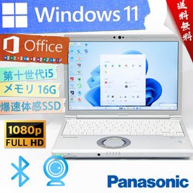 ★最上級4コア8スレッド・ウルトラ超スリム・初売りセール★パナソニック Panasonic Lets'note CF-SV9★16G/フルHD/第十世代/Office2021