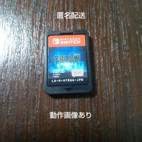 呪術廻戦 戦華双乱