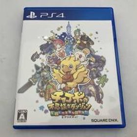 PS4 チョコボの不思議なダンジョン エブリバディ!