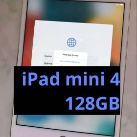 iPad mini 4 Wi-Fiモデル 128GB ゴールド
