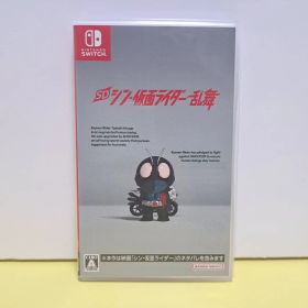 SD シン・仮面ライダー 乱舞 通常版 Switch版