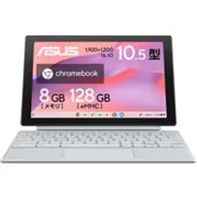 エイスース ASUS ASUS Chromebook CM30 Detachable （CM3001）/10.5型/MediaTek Kompanio 520/メモリ 8GB/eMMC 128GB/ChromeOS/フォグシルバー CM3001DM2A-R70006