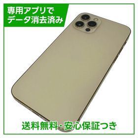 【バッテリー88%】iPhone 12Pro 128GB ゴールド SIMフリー ソフトバンク版