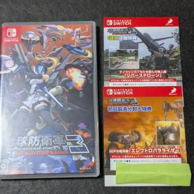 地球防衛軍3 for Nintendo Switch コード2枚付き