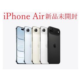 Apple iPhone Air 256GB 本体 新品未開封 SIMフリー アップル eSIMのみ対応 5G 日本国内版 6.5インチ 未アクティベート スマートフォン 送料無料
