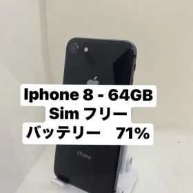 iPhone 8 64GB SIMフリー 47253