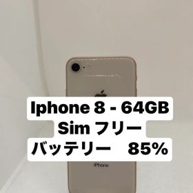 iPhone 8 64GB SIMフリー 67317