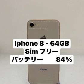 iPhone 8 64GB SIMフリー 59342
