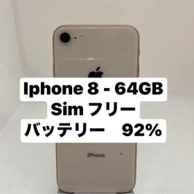 iPhone 8 64GB SIMフリー 37166