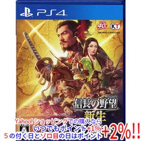 【中古】【ゆうパケット対応】信長の野望・新生 with パワーアップキット PS4