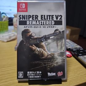 SNIPER ELITE V2 REMASTERED（スイッチ版）