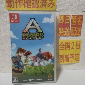 ［即日発送］ ピックスアーク switch スイッチ PIXARK