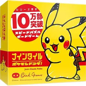 【新品】ボードゲーム ナインタイル ポケモンドコダ!