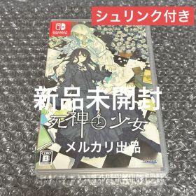 死神と少女 Switch ゲームソフト 新品未開封 シュリンク付き 乙女ゲーム