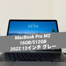 MacBook Pro M2 16GB/512GB 2022 13インチ グレー