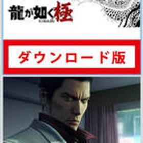 コード配信Nintendo Switch 龍が如く 極|オンラインコード版
