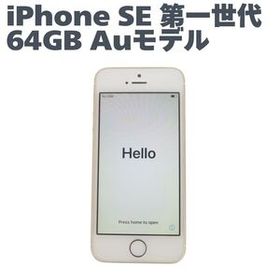 iPhoneSE 64GB ゴールド Auモデル 動作確認済み 初期化済み #2582A