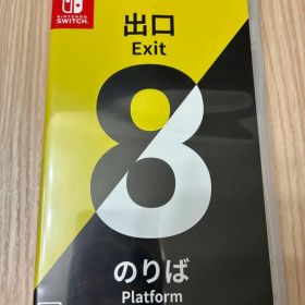 Exit 8 のりば Nintendo Switch 8番出口