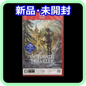 ニンテンドースイッチ(Nintendo Switch)の新品 未開封 オクトパストラベラー0 初回封入特典付き Switch2ソフト(家庭用ゲームソフト)