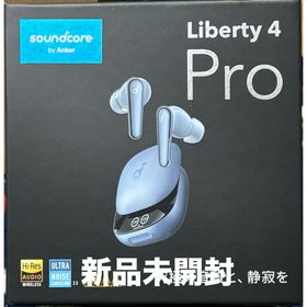 アンカー(Anker)のAnker soundcore Liberty 4 Pro スカイブルー(ヘッドフォン/イヤフォン)