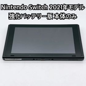 Nintendo Switch 2021年 強化バッテリー版 本体のみ 動作品