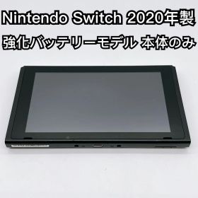 Nintendo Switch 2020年 強化バッテリー版 本体のみ