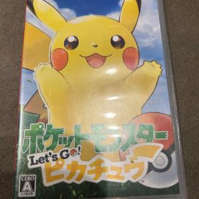 ポケットモンスター Let's Go! ピカチュウ
