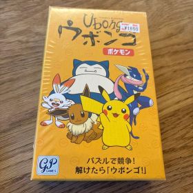 ウボンゴ ポケモン ボードゲーム