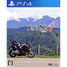風雨来記４／ＰＳ４(家庭用ゲームソフト)