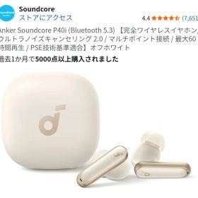 Anker Soundcore P40i ワイヤレスイヤホン ホワイト
