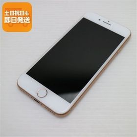 新品同様 SIMフリー iPhone8 64GB ゴールド 即日発送 スマホ Apple 本体 白ロム あすつく 土日祝発送OK