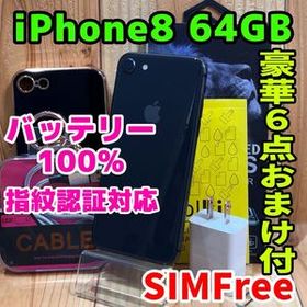 SIMフリー 本体 iPhone 8 64 GB スペースグレイ 169 電池新品