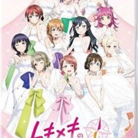 中古ニンテンドースイッチソフト ラブライブ!虹ヶ咲学園スクールアイドル同好会 トキメキの未来地図 [限定版]