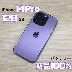アップル(Apple)の【美品】iPhone14 Pro 128GB ディープパープル(スマートフォン本体)