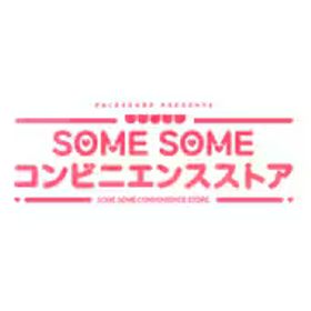 CFK SOME SOME コンビニエンスストア [Nintendo Switchソフト ダウンロード版]