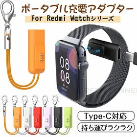 ポータブル充電アダプター Redmi Watch 5 Watch 5 Lite ライト Watch 5 active アクティブ redmi watch 4 active watch 3 active レッド