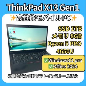 レノボ(Lenovo)の新品1TB✨6コア爆速 Ryzen5 Pro ThinkPad X13 軽量(ノートPC)
