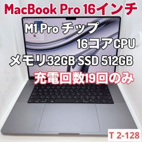 【メモリ32GB】MacBook Pro 16インチ M1 Pro /512GB