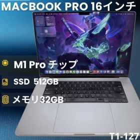 美品 Macbook Pro 16インチ M1 Pro 512GB 32GB